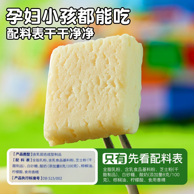内蒙特产高蛋白酸奶奶酪块干酪小方高钙健康无添加剂儿童孕妇零食,淘宝优惠券,粉丝福利购,淘宝优惠卷