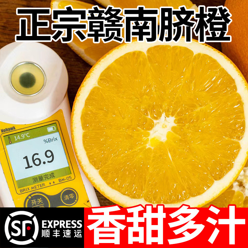 顺丰直邮赣南脐橙官方旗舰店10斤大果信丰橙子新鲜当季水果礼盒,淘宝优惠券,粉丝福利购,淘宝优惠卷
