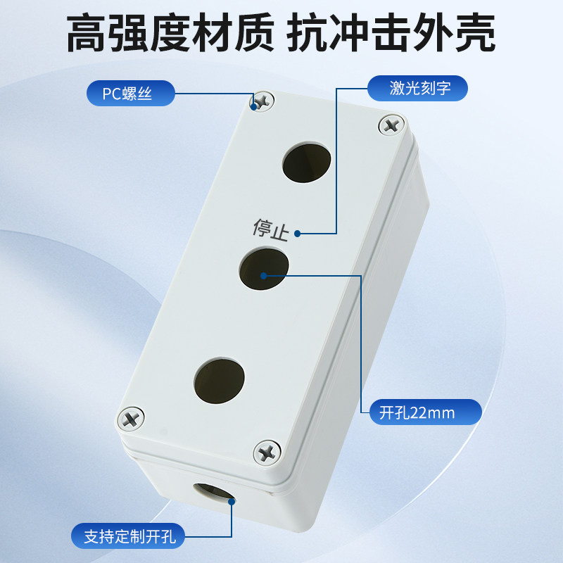 按钮防水盒开关启动停止控制塑料箱壳体支持定制开孔包邮22mm孔径,淘宝优惠券,粉丝福利购,淘宝优惠卷