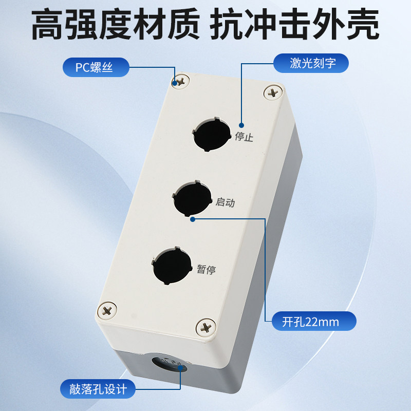 按钮开关盒加高高带灯专用防水防尘急停旋钮指示灯控制壳体1234孔,淘宝优惠券,粉丝福利购,淘宝优惠卷