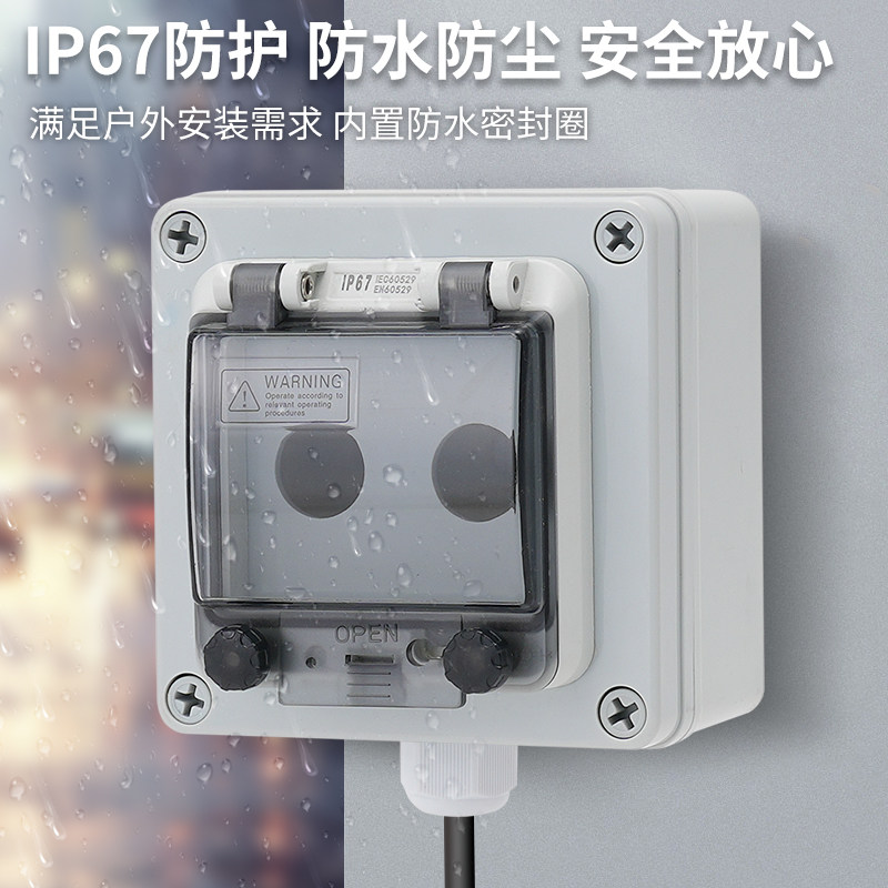 户外防水防雨按钮开关控制盒室内急停风机启动停止塑料箱体壳包邮,淘宝优惠券,粉丝福利购,淘宝优惠卷