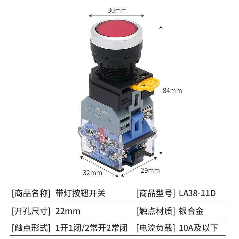 一佳LA38-11DNZS/DN带灯按钮开关自复位自锁电源启动停止圆形22mm - 图2