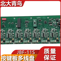 Peking University Blue Jays 11SF Label Loop Board Loop Card Green Bird Loop Daughter Card Loop Subboard 