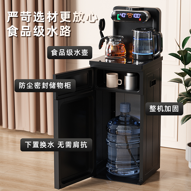 茶吧机家用2024新款饮水机立式冷热全自动下置水桶高端客厅办公室-图2