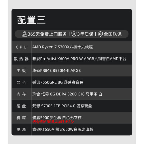 7650GRE纯白海景房主机/5600/12400F/12600KF/7500F推荐配置 - 图3
