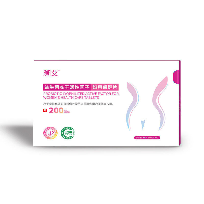 女性私密处益生菌冻干活性因子妇科专用护理阴道乳酸杆菌活菌胶囊