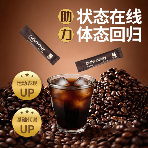 coffeenergy黑咖啡100%云南阿拉比卡速溶原味低酸低卡0蔗糖咖啡粉 - 图0