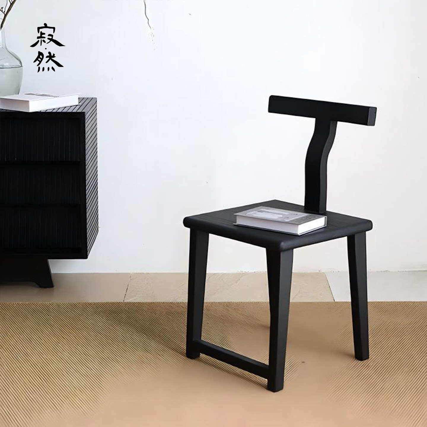 寂然 |实木休闲椅茶空间茶台茶椅书房客厅侘寂风椅子靠背椅书桌椅,淘宝优惠券,粉丝福利购,淘宝优惠卷