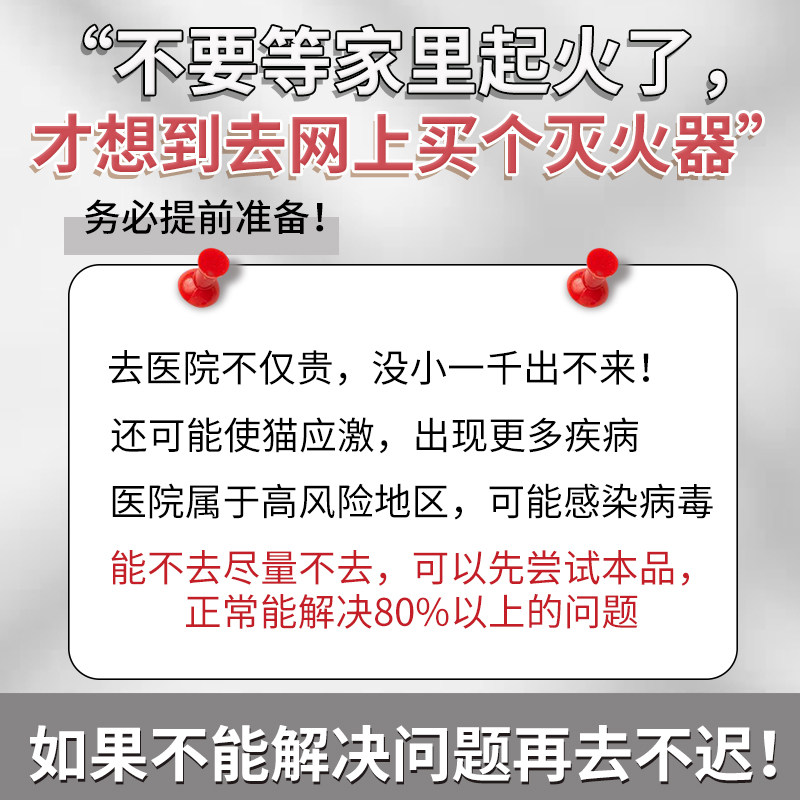  宠碧潇猫特色保健品