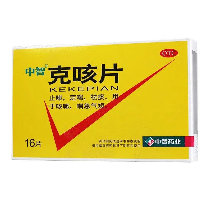  药小匠大药房感冒咳嗽