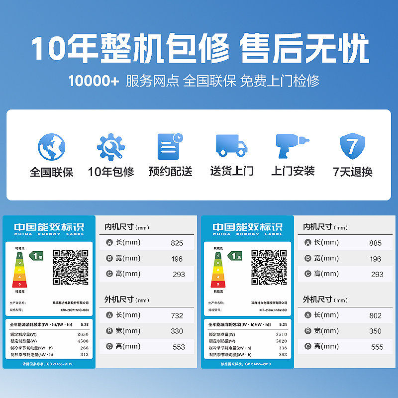 Gree/格力空调1匹/1.5匹新一级能效变频冷暖省电卧室家用云欢Pro