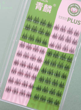 青麟珍珠系列PLUS云之羽