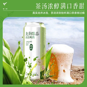 【500ml*6罐】西湖龙井绿茶啤酒/2种口味[35元优惠券]-寻折猪