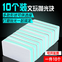 Text Playing Polished Block Tool Sponge Sand Block Polished Plate Polished Polished Polished Block Bifacial Polished Sandpaper Sandbar