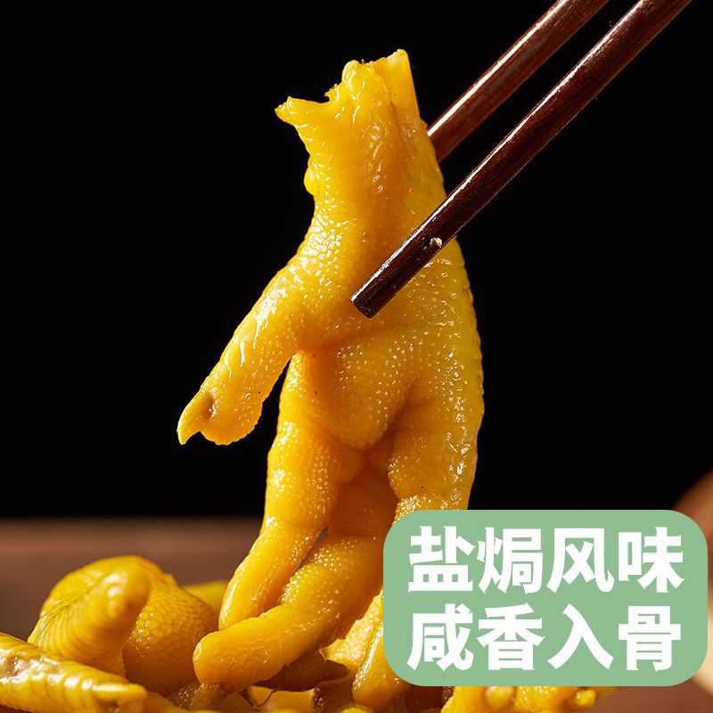 王小焗盐焗鸡爪正宗广东梅州客家特产盐局凤爪即食办公室零食熟食,淘宝优惠券,粉丝福利购,淘宝优惠卷