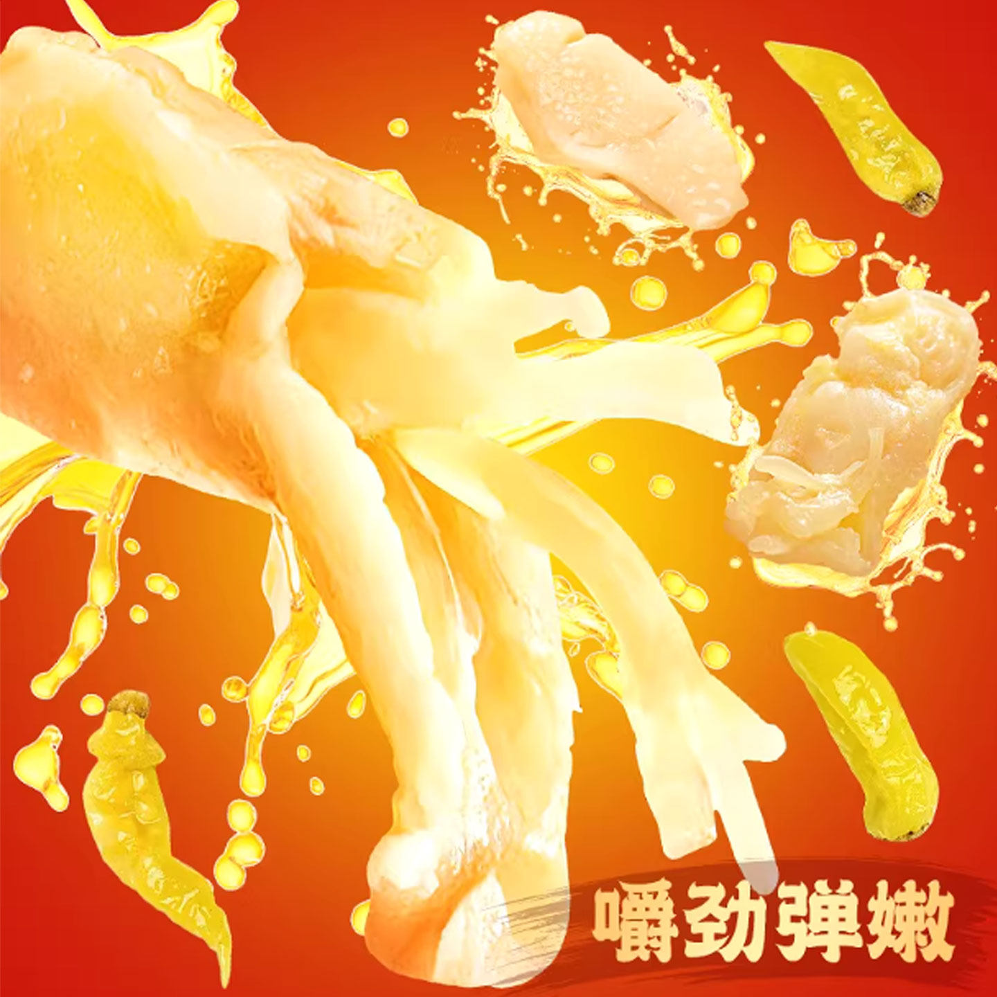 王小焗泡椒鸡脚筋梅州客家特产香辣无骨鸡肉零食熟食网红即食小吃,淘宝优惠券,粉丝福利购,淘宝优惠卷