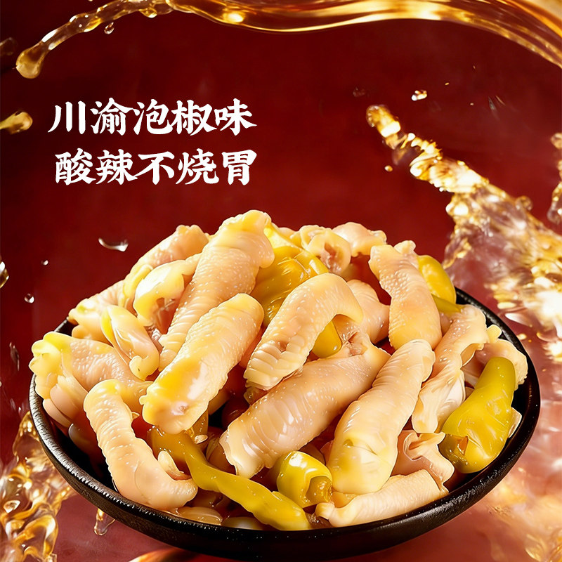 王小焗泡椒鸡脚筋梅州客家特产香辣无骨鸡肉零食熟食网红即食小吃,淘宝优惠券,粉丝福利购,淘宝优惠卷