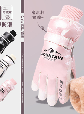 可触屏白色滑雪手套女2024年秋冬季加厚加绒保暖防风抗寒户外运动