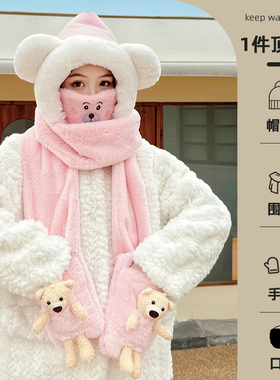 帽子女秋冬新款小熊加绒三件套
