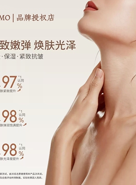 OKMO身体乳补水倍润保湿芳香紧致