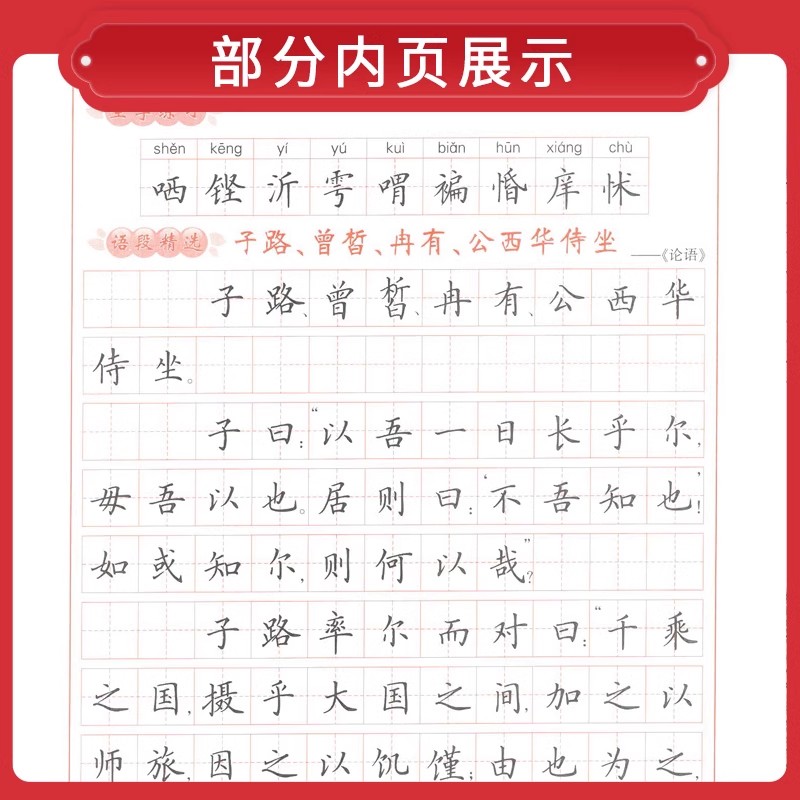 衡水体英语高中语文字帖高一二同步上下册高考满分作文人教版RJ外研版WY新教材旧手写体字体漂亮古诗词文练字临摹字在笔得旗舰店 - 图1