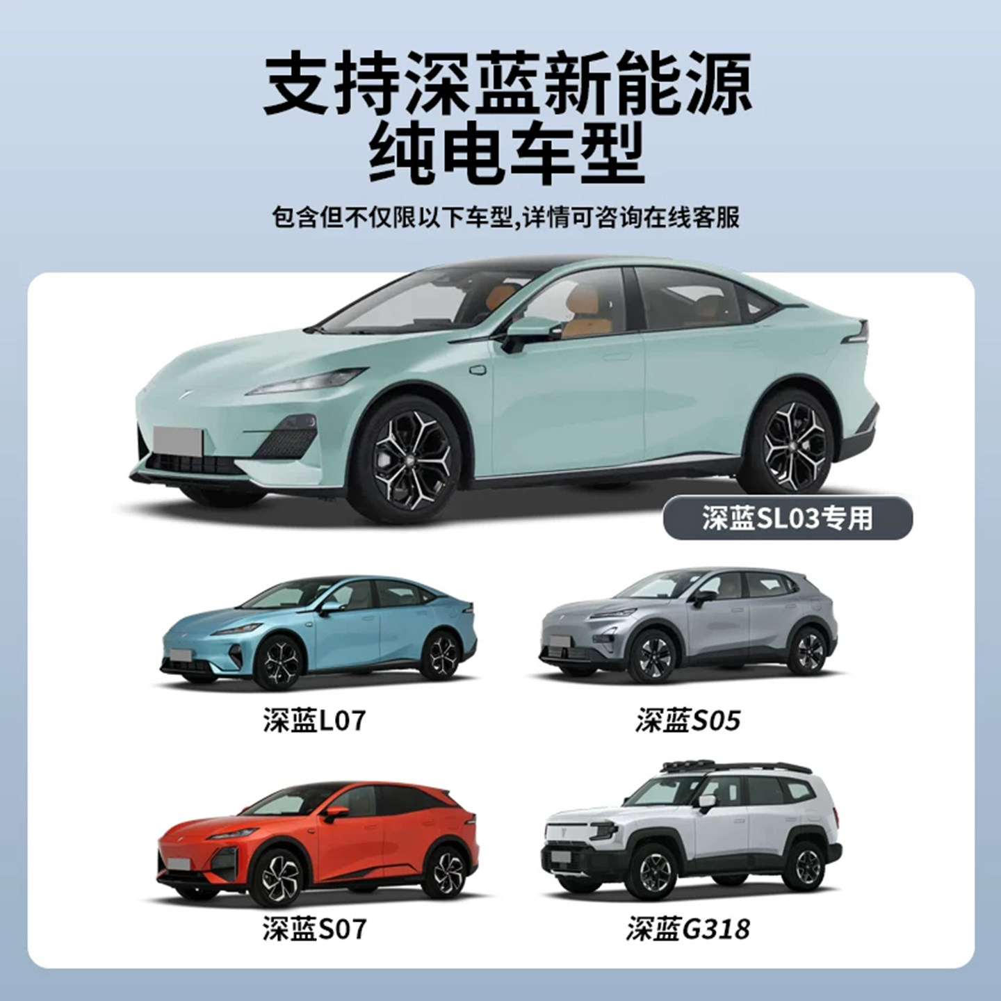 深蓝专用SL03/L07/S05/S07/G318/21/7KW家用新能源汽车充电桩枪器