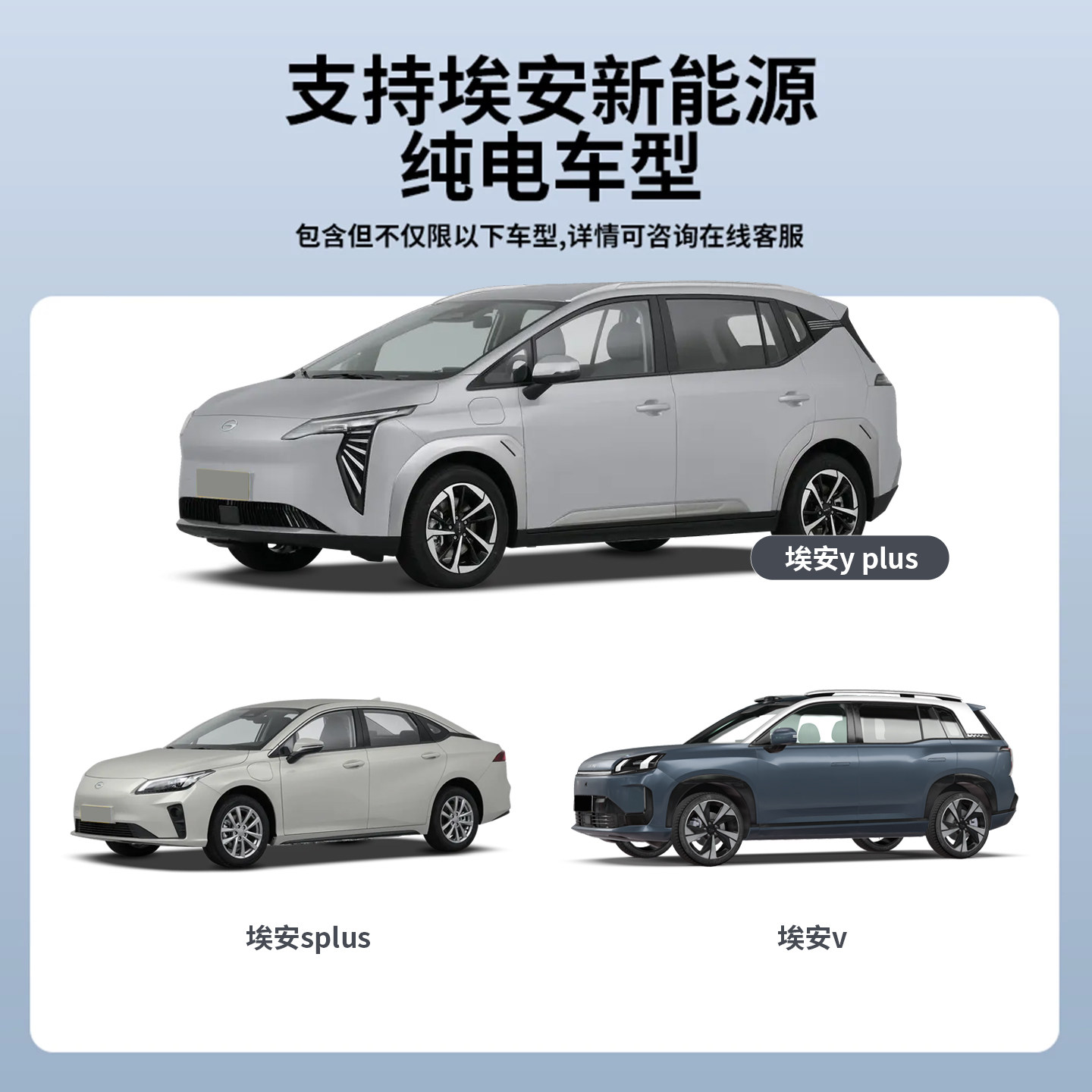 广汽埃安专用vyplus/splus魅580新能源家用7KW汽车充电桩枪器快充