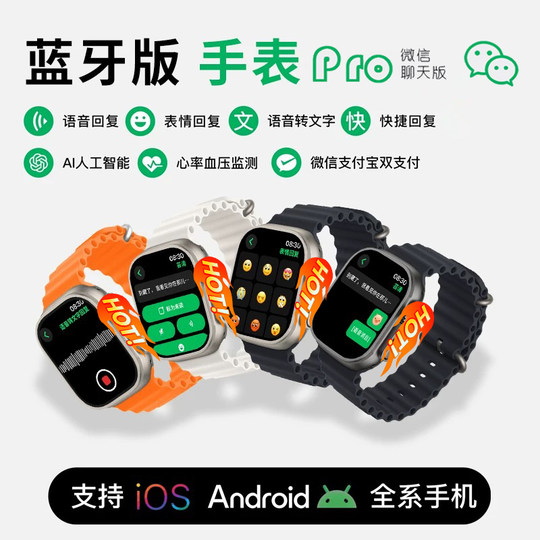 华强北watch智能手表ultra2二代新款顶配版S10运动手环健康监测