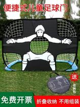 Portable childrens football door carrying convenient small ball door football equipment foldable simple football door