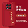 Redmi Note14pronoto14por+ mobile phone case