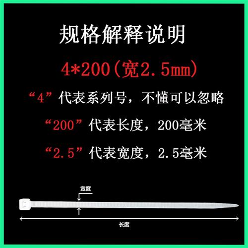 一通塑料尼龙扎带卡扣小号大号 4 5×350 x 200 300mm 8x 25-图2