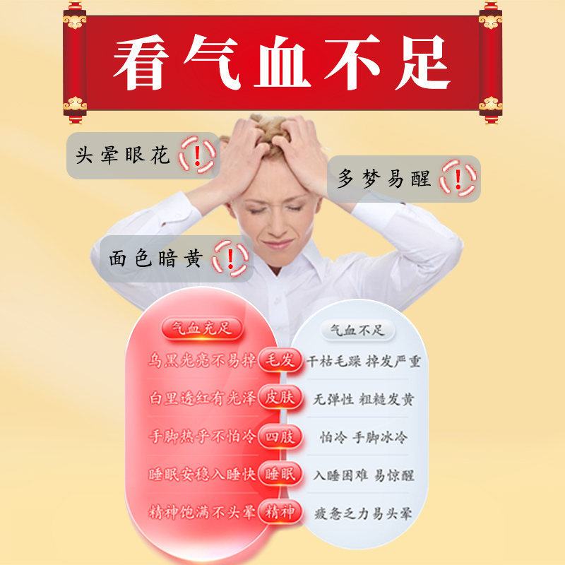 金顶皇补血当归精滋补气血用于手脚冰凉月经不调产后血虚体弱贫血