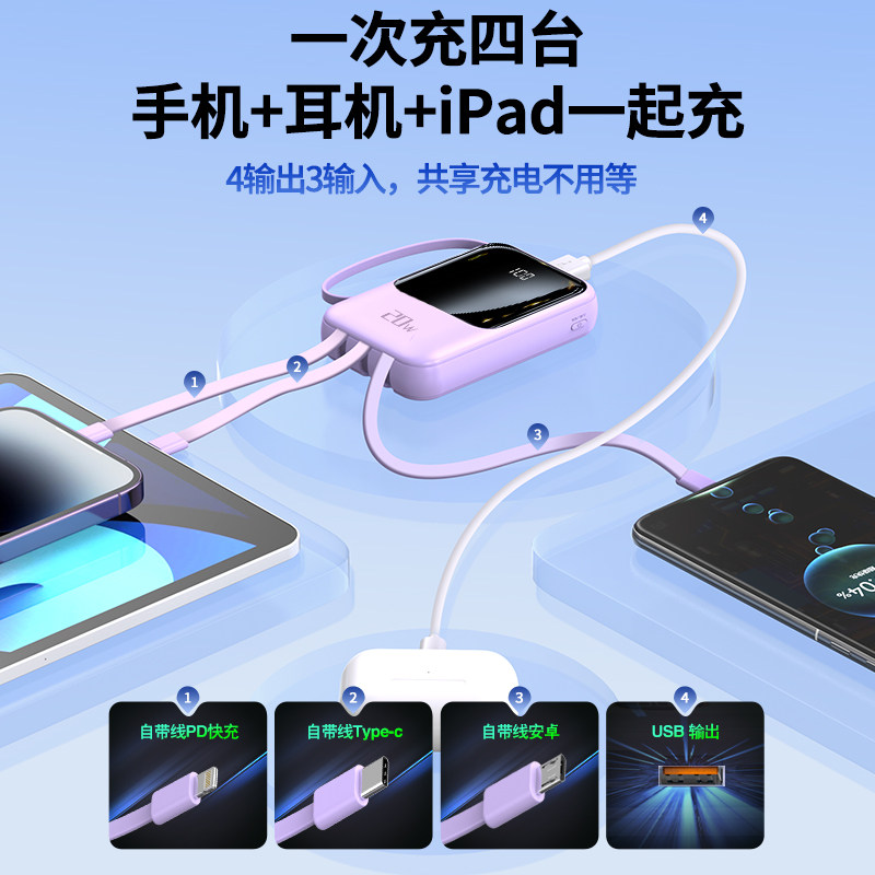 LENBY 伦呗 三合一便携式充电宝 20000mAh 天猫优惠券折后￥29.9包邮（￥59.9-30）4色可选