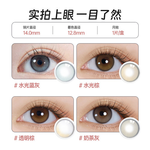 韩国uria idol美瞳年抛自然小直径新款少女近视隐形眼镜舒适款 - 图2