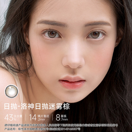 韩国uria idol美瞳 yurial日抛一次性少女近视隐形眼镜CANNA-ROZE - 图0