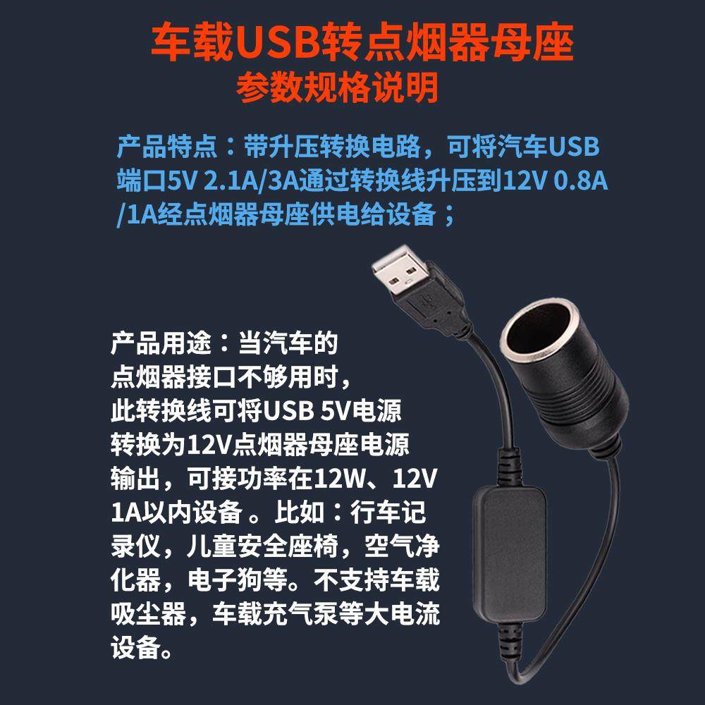 TypeC升压线USB转点烟器母座适用行车记录仪安全座椅转换插头接头,淘宝优惠券,粉丝福利购,淘宝优惠卷