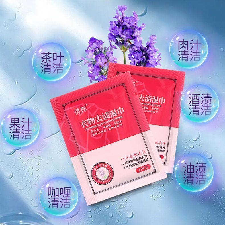 羽绒服清洁湿巾绒服清洁湿巾衣物去渍湿巾免洗应急独立包装便携,淘宝优惠券,粉丝福利购,淘宝优惠卷