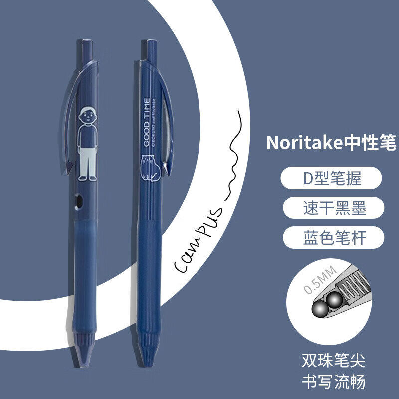 国誉(KOKUYO)noritake联名HACOHACO笔袋+0.5mm按动中性笔+原纸色 - 图1