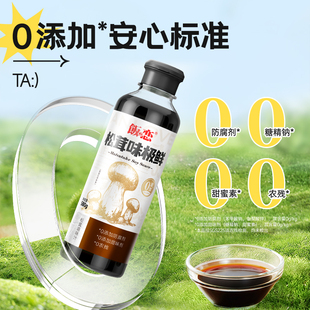 饭之恋松茸味极鲜580g菌菇鲜100g