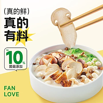 怒降！临期饭之恋菌菇松茸汤底火锅底料2盒[15元优惠券]-寻折猪