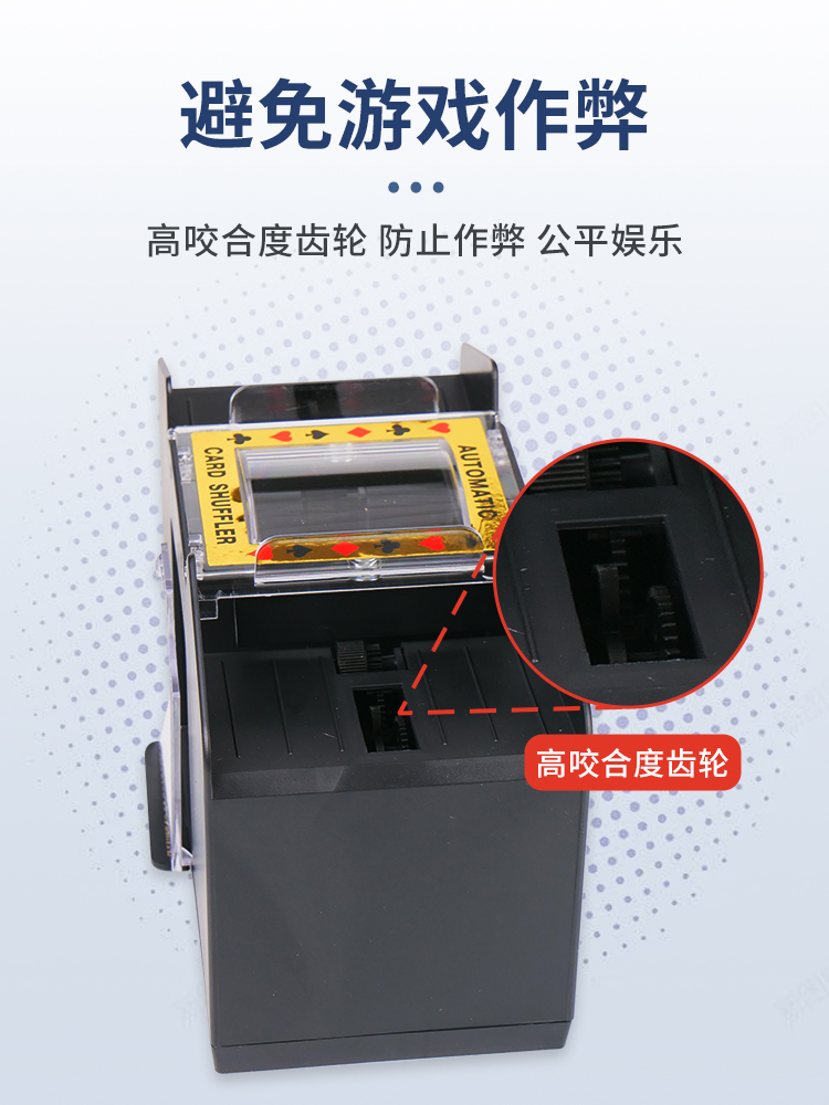 洗牌机扑克洗牌器自动洗牌发牌机神器德州分牌器麻将洗牌机三国杀-图2