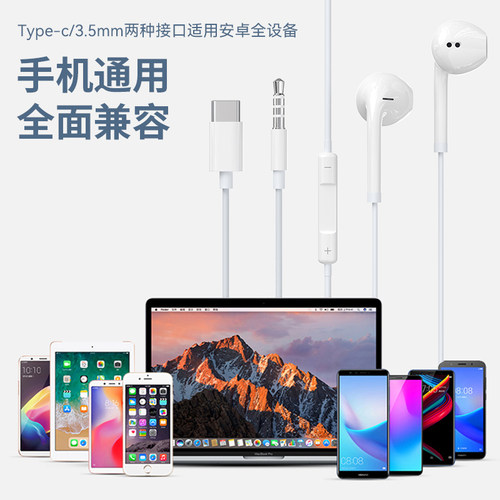 耳机有线入耳式高音质typec接口适用于华为vivo小米oppo降噪圆孔 - 图2