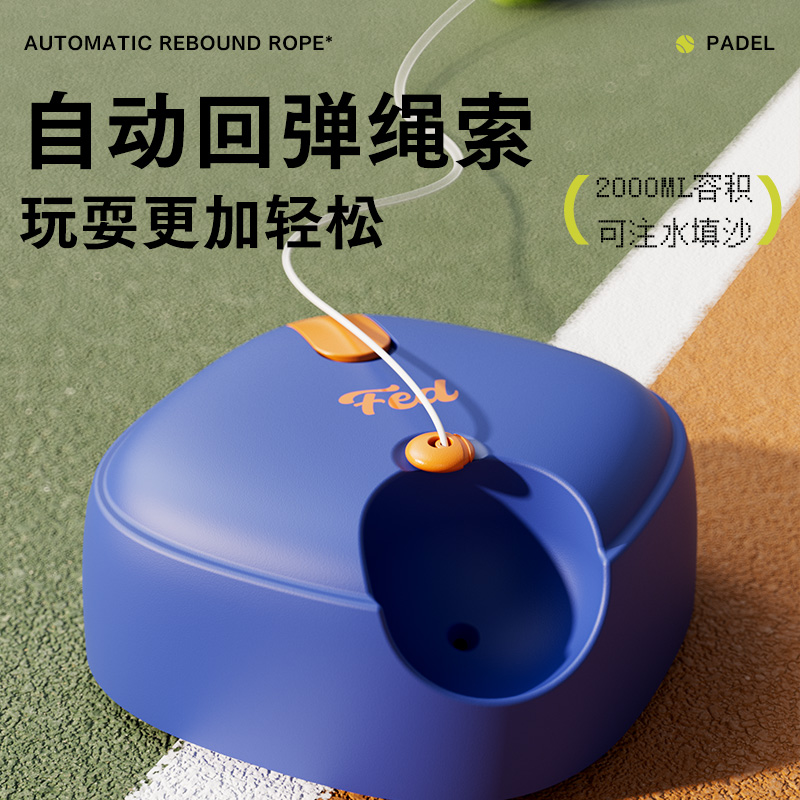 fed板式匹克球训练器单人打带线回弹套装匹克球拍板球pickleball - 图2