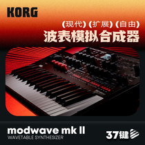 Official Direct Camp | KORG MODWAVE MK2 wave table synthesizer 37 keyboard analog choreography stage performance