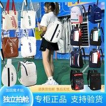 Younix Badminton Bag Chest Bag Womens Single Shoulder Inclined Satchel Bag Mens Double Shoulder Bag Han Version Portable Professional Backpack