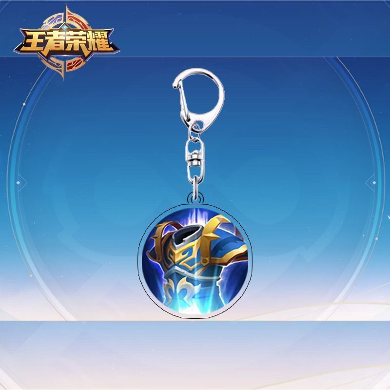 王者荣耀官网王者荣耀钥匙扣挂件保命名刀复活甲净化辉月学生书包挂件创意礼物