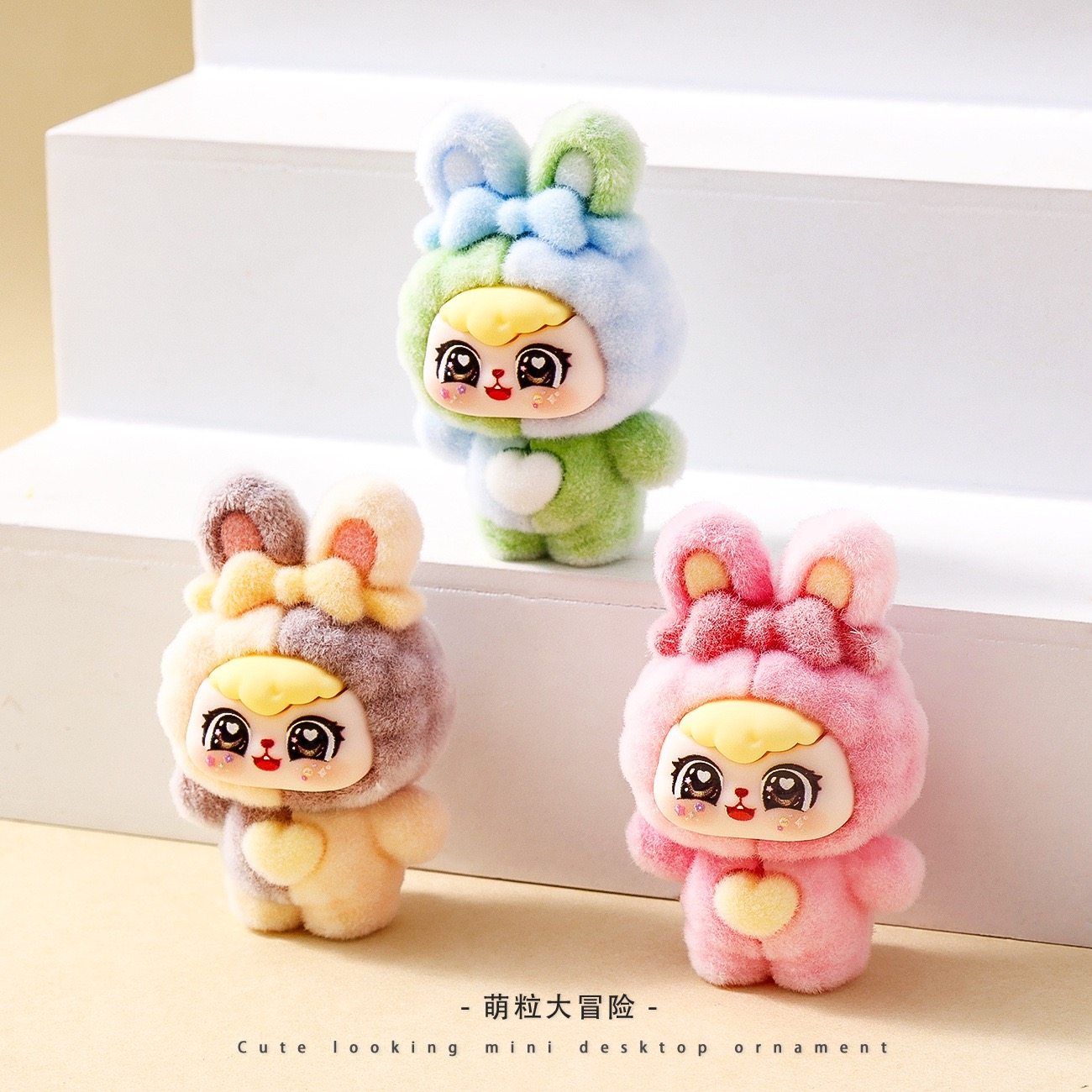 植绒爱心兔梨梨拼色萌粒摆件可爱兔子桌面装饰品潮玩公仔创意礼品,淘宝优惠券,粉丝福利购,淘宝优惠卷