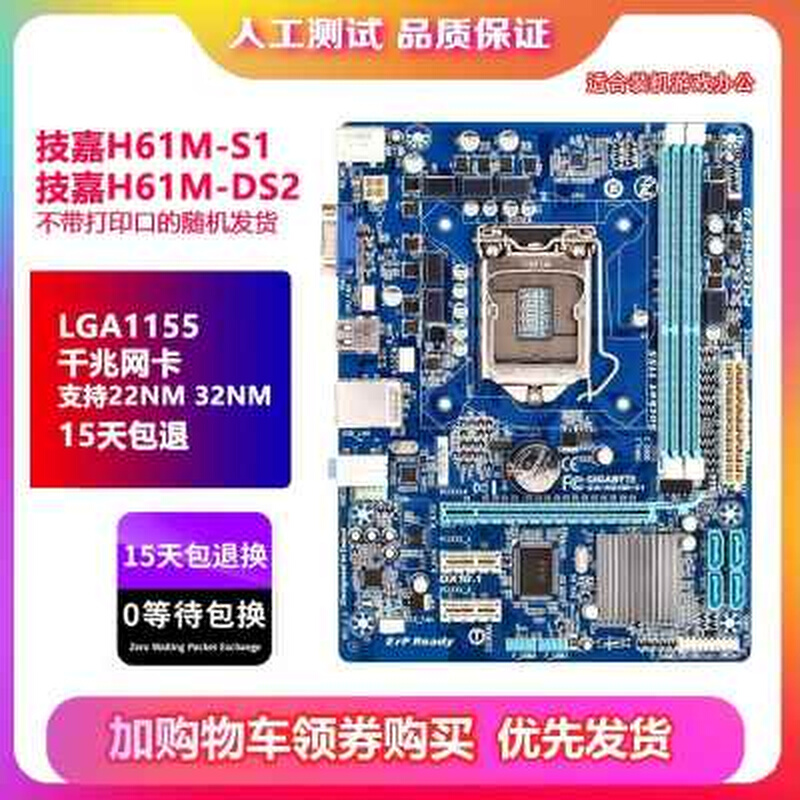 一年包换新华硕h61/b75台式机1155针主板I3 2130 i5 3470cpu套装 - 图0