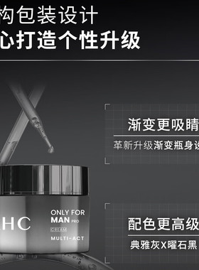 AHC男士保湿补水面霜30ml