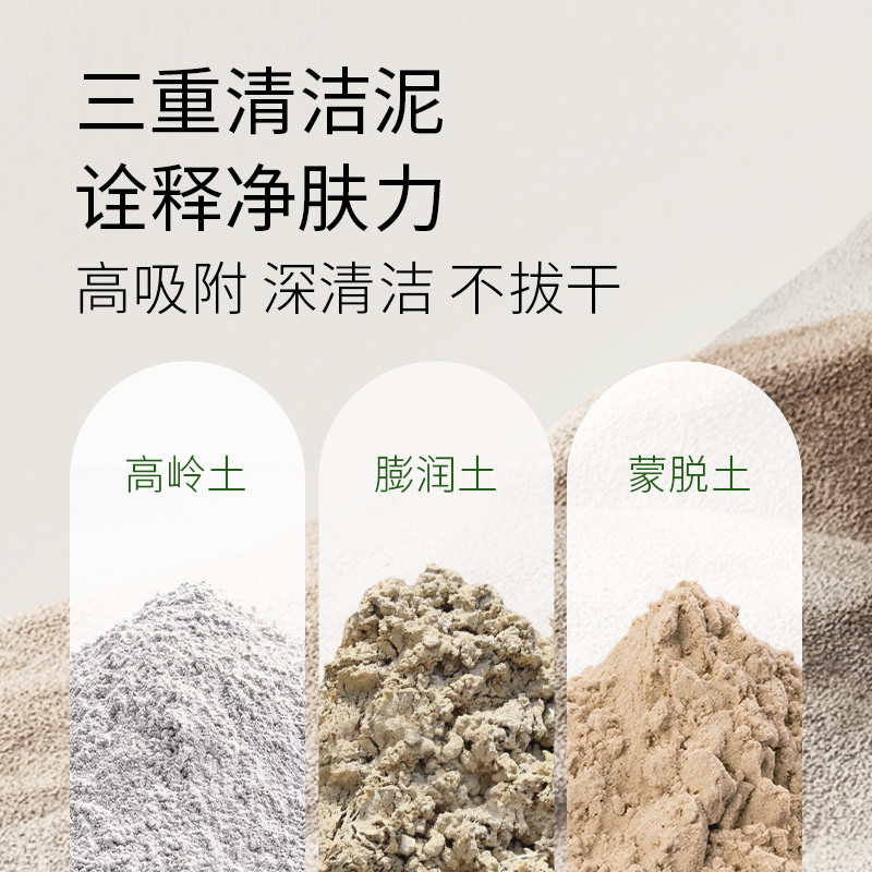 AHC专研清洁泥膜深层清洁补水保湿男女涂抹式面膜正品